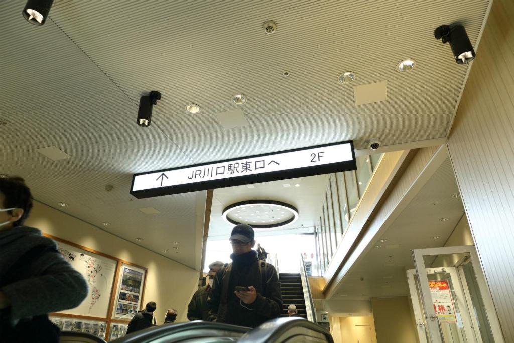 Mkグリーンホテル 川口市 エクステリア 写真