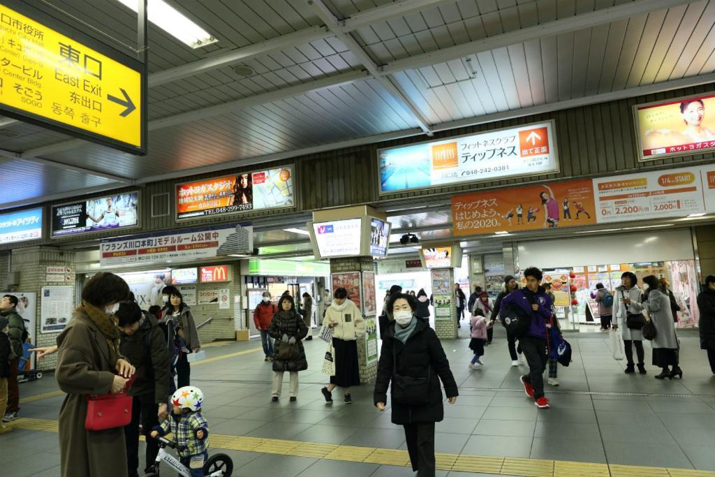 Mkグリーンホテル 川口市 エクステリア 写真