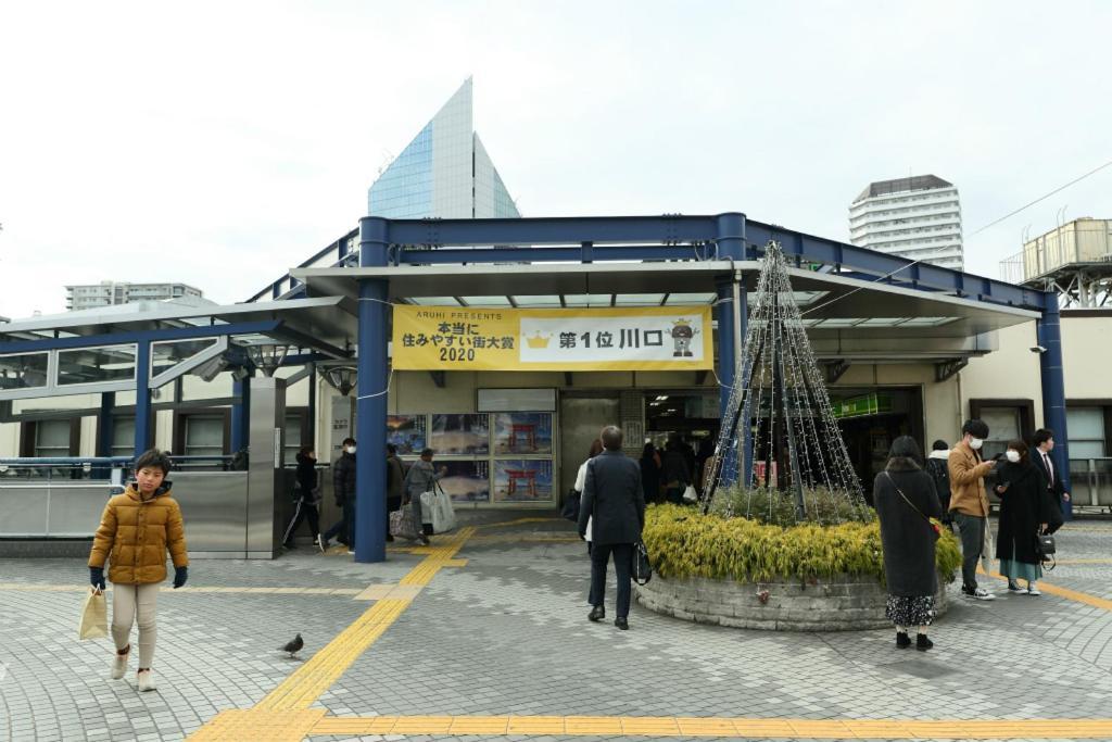 Mkグリーンホテル 川口市 エクステリア 写真